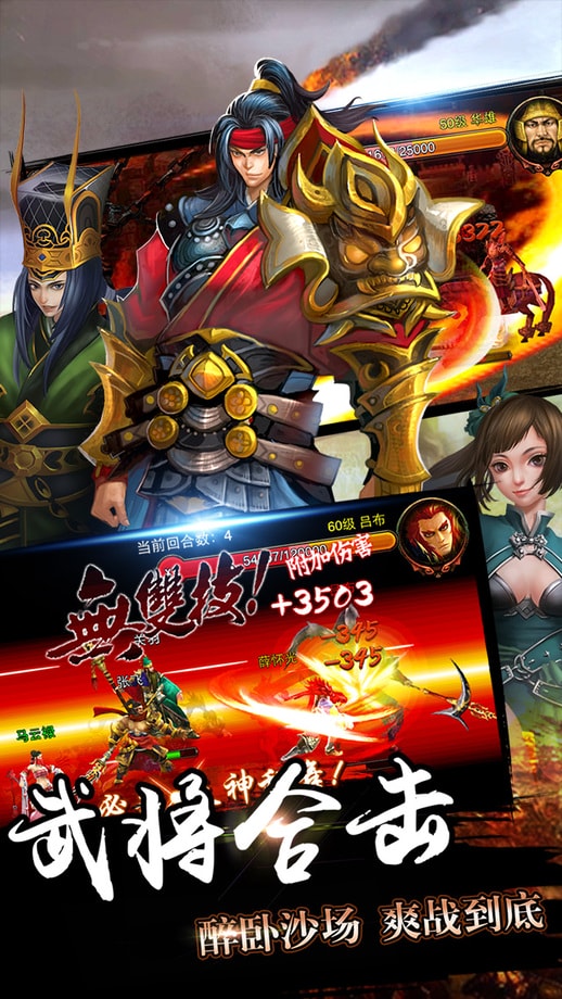 乱世群雄图1