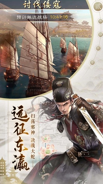 明朝风云九游版图1