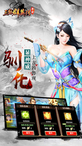 三国群英传争霸直装版图2