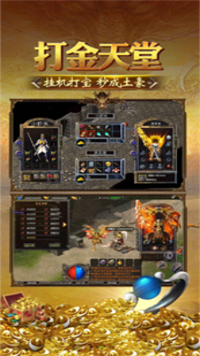 混沌传说传奇手机版图1