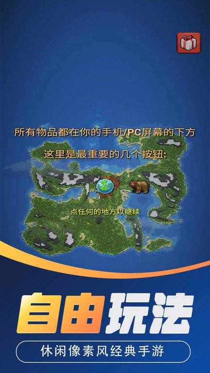游戏截图
