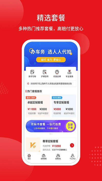 人人代拍平台最新版图3
