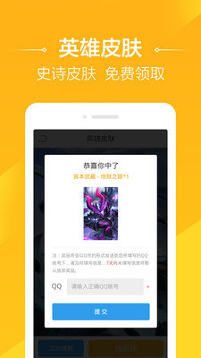 4399王者荣耀助手