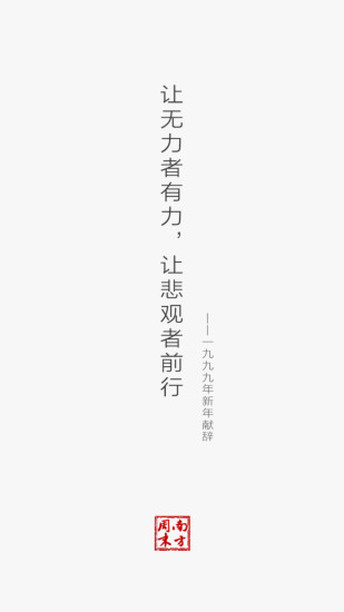 南方周末直装版图3