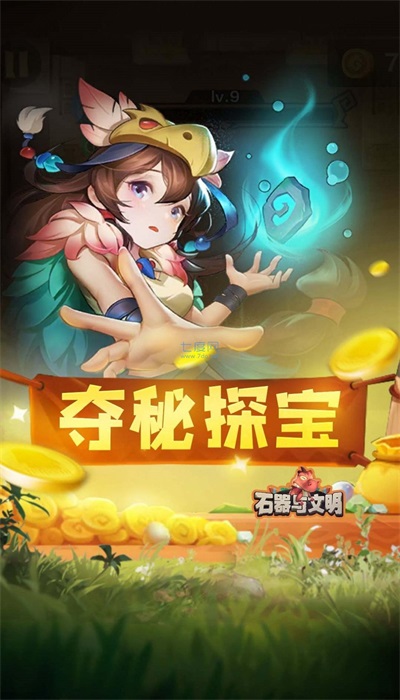 石器文明