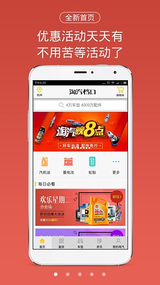 淘汽档口图1