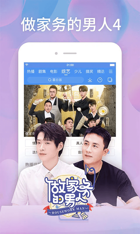 百度电影无广告版图1