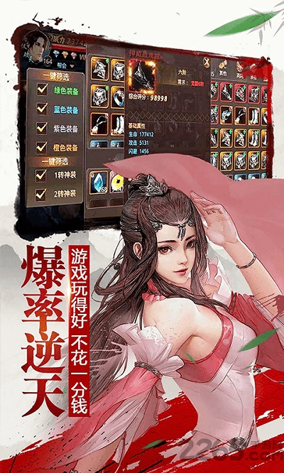 绝世武侠正版