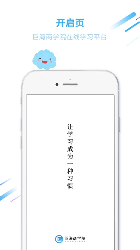 巨海商学院图4