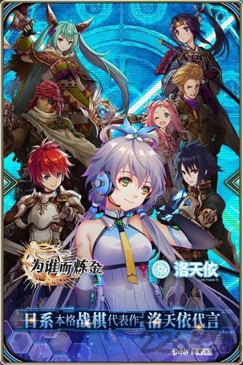 为谁而炼金taptap版(1)