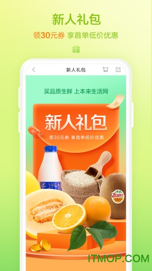 本来生活