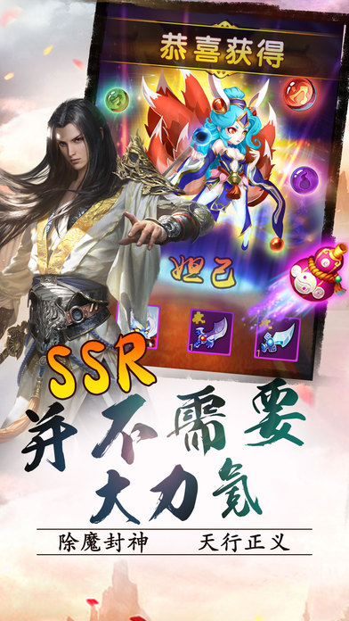 神鬼志游戏纯净版图1