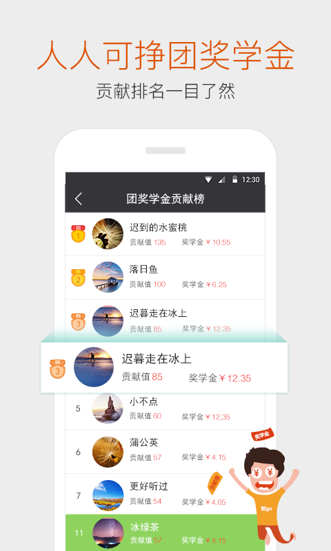 能go软件
