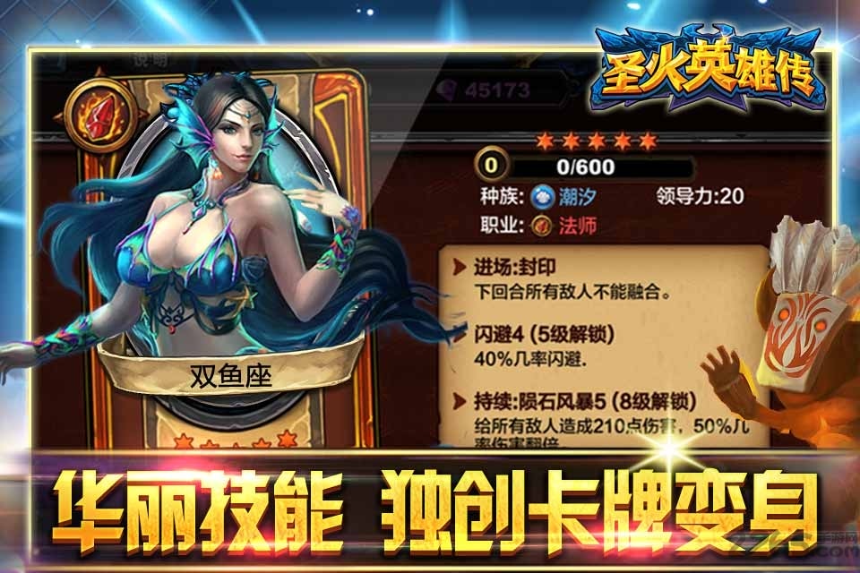 圣火英雄传内购手游无广告版图3