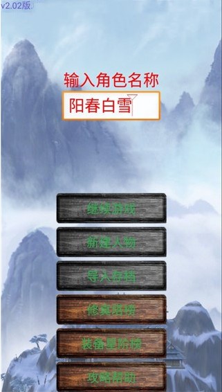 游戏截图