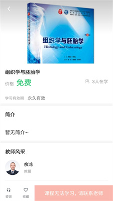 良医教育手机最新版图1