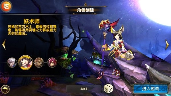 游戏截图