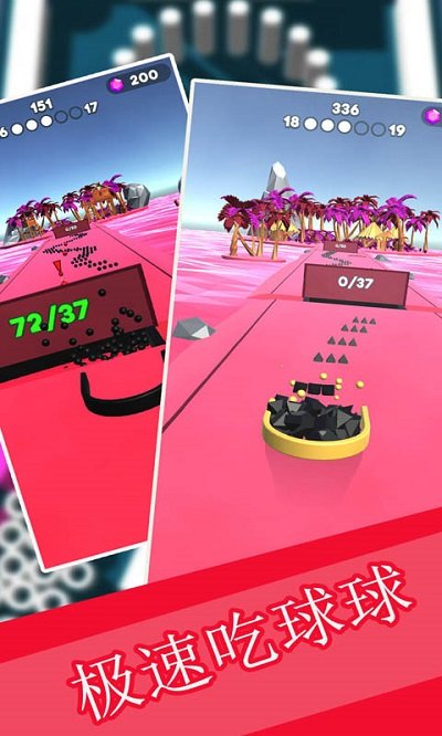 吞噬球球3D游戏图1