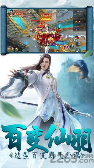 幻世仙征正版图1