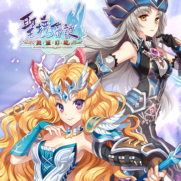 圣境传说免费原版