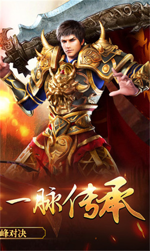纵横传世正版图1