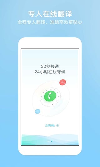 小尾巴翻译官安卓官方版图3