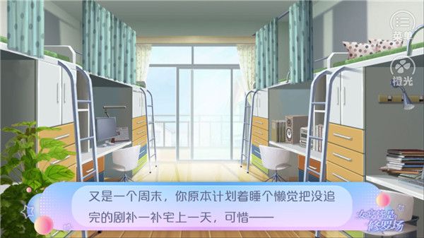 女寝皆是修罗场无广告版图1
