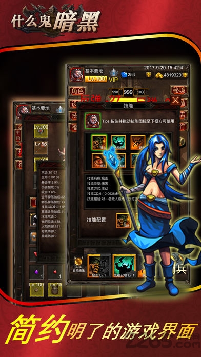 什么鬼暗黑
