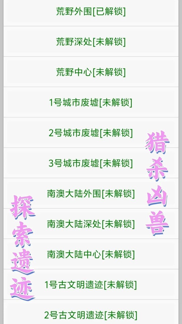 星空传说高武纪元安卓直装版图3