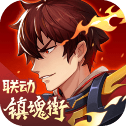 4399三国杀名将传安卓免费版