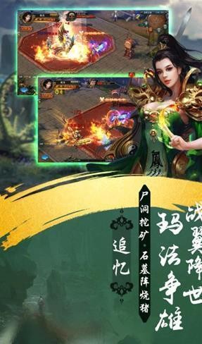 热火传奇最新版
