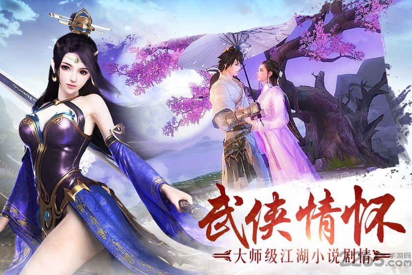热血战江湖果盘安卓免费版图1