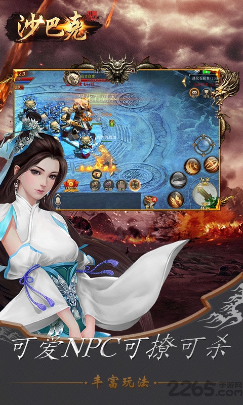 沙巴克传说bt版图1