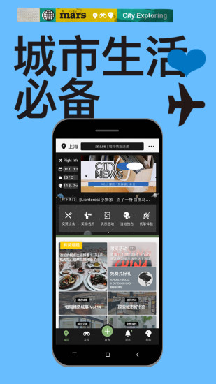 mars软件