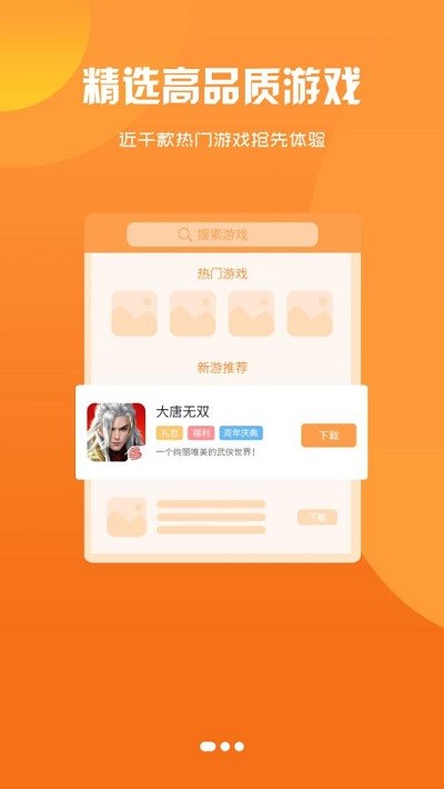 草帽v时代安卓免费版1