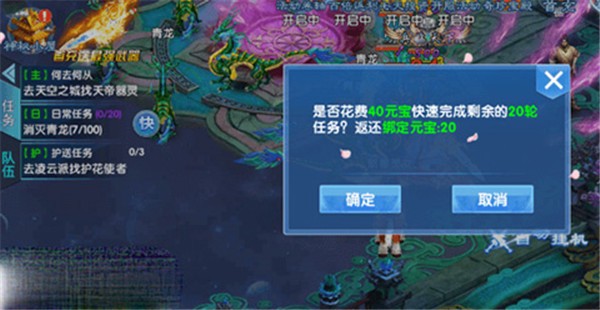 仙尘online(2)
