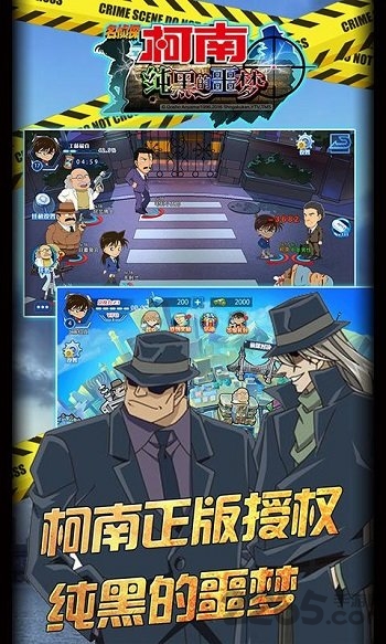 名侦探柯南纯黑的噩梦原版2