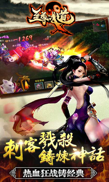 至尊战道(1)