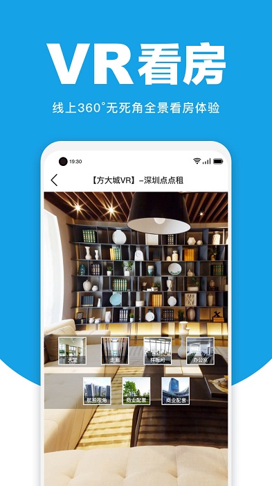 点点租写字楼办公室租赁平台(改名点点租办公室租赁系统)免费原版图3