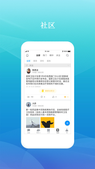 药企圈通用版图1