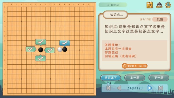 弈客少儿围棋手机正版图1