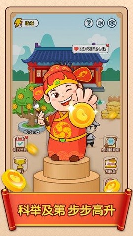 天官请赐迷