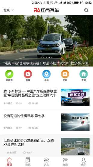 红点汽车图1