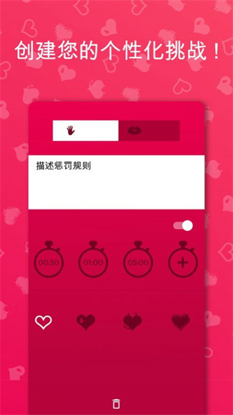 CoupleGame安卓版(2)