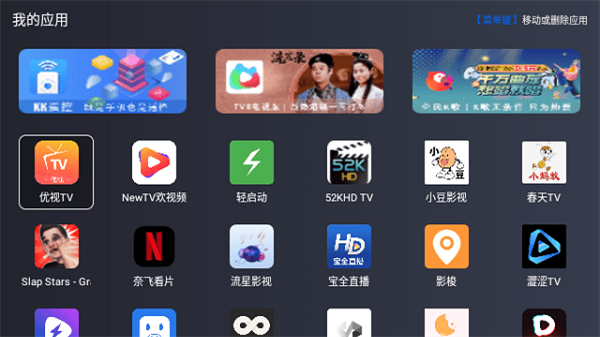 酷看桌面手机最新版图1