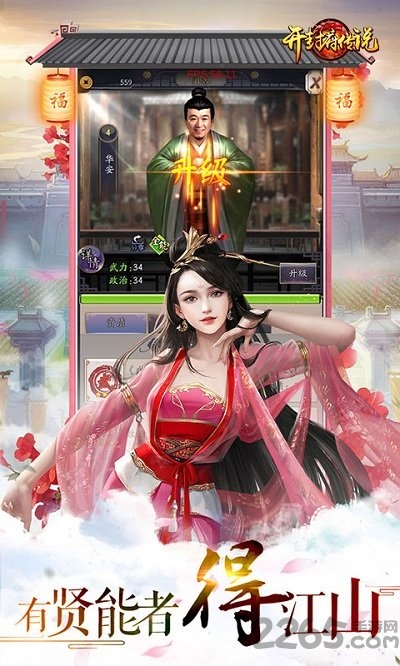 开封府传说游戏图2