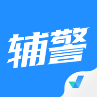 辅警协警考试聚题库无广告版