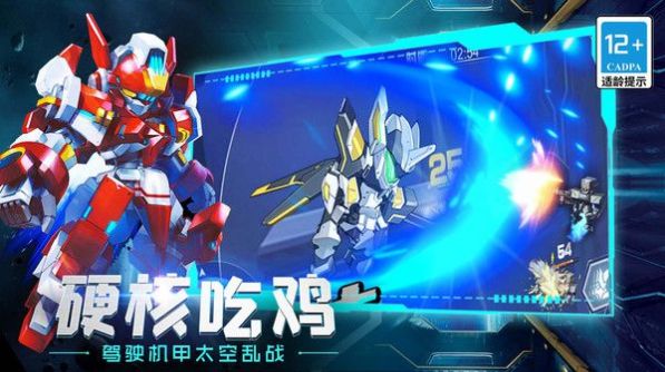 机甲巨兽战场对决最新版图3