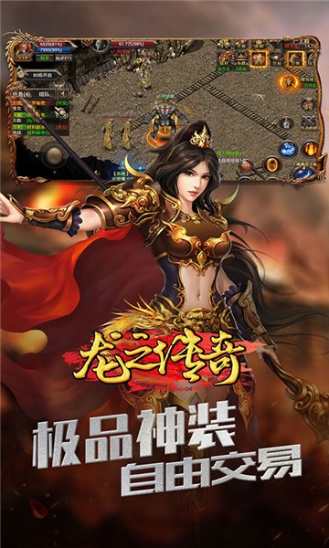 龙之传奇游戏完整版图2