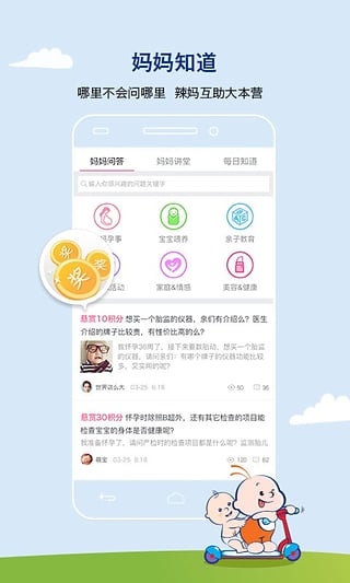 妈妈100会员中心原版图2